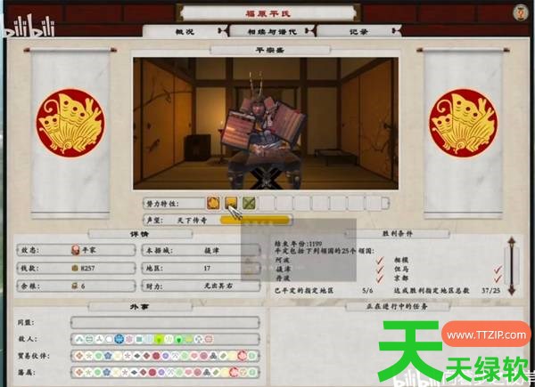 全面战争幕府将军2战役模式怎么玩 全面战争幕府将军2战役模式技巧 全面战争幕府将军2, 全面战争幕府将军2战役模式技巧, 全面战争幕府将军2攻略, 全面战争幕府将军2最新资讯, 单机游戏攻略, 图文攻略
