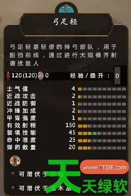 全面战争幕府将军2道场有什么用 全面战争幕府将军2道场机制详解 全面战争幕府将军2, 全面战争幕府将军2攻略, 全面战争幕府将军2最新资讯, 全面战争幕府将军2道场机制详解, 单机游戏攻略, 图文攻略