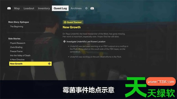 控制共振初出茅庐的真菌学家成就解锁攻略分享