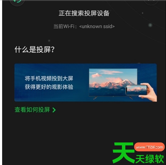 教你爱奇艺视频动漫怎么投屏(爱奇艺投屏电视方法介绍)