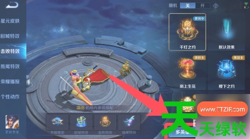 王者荣耀击杀特效在哪里更换(王者荣耀击杀特效更换方法)