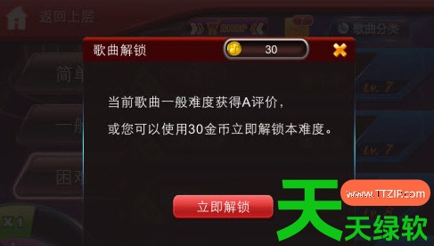 节奏大师曲库如何解锁困难模式( 困难模式玩法攻略)