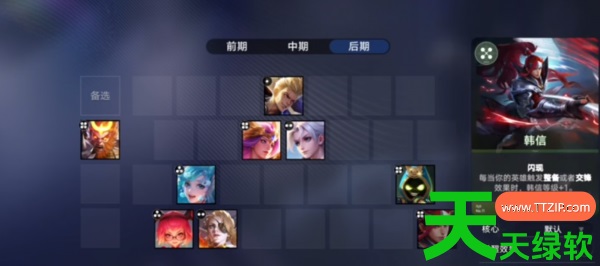 王者万象棋攻略韩信(王者万象棋韩信流派最强玩法介绍) 安卓游戏教程, 王者万象棋, 王者万象棋攻略韩信, 王者万象棋韩信流派最强玩法介绍