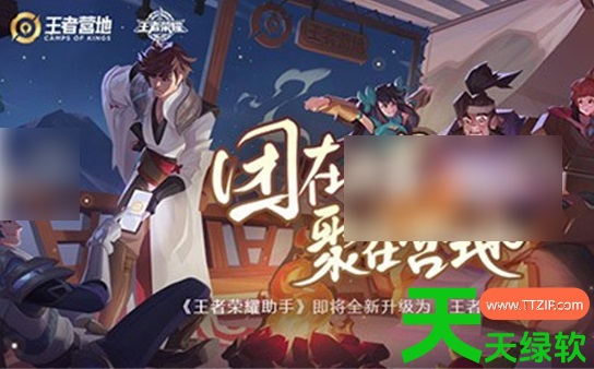 教你王者营地可以看亲密关系吗(王者营地查看亲密关系的方法) 王者助手, 王者助手营地, 王者荣耀助手, 王者营地, 王者营地可以看亲密关系吗, 王者营地查看亲密关系的方法, 腾讯王者荣耀助手