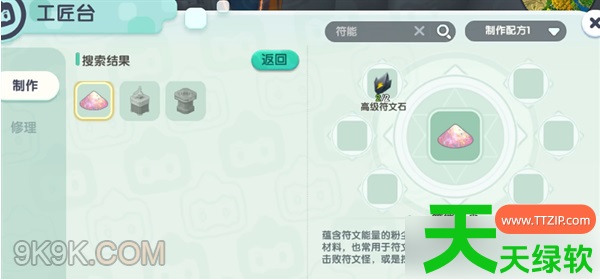 迷你世界星尘之境传送门怎么激活(迷你世界星尘之境传送门的制作方法) minilcn, minilcn迷你世界, MiniWorld, miniworld下载国际版, miniworld国际服, miniworld国际版, miniworld国际版迷你世界, miniworld迷你世界, miniworld迷你世界国际服, miniworld迷你世界国际服下载, 安卓游戏教程, 迷你世界, 迷你世界国际服, 迷你世界国际版, 迷你世界星尘之境传送门怎么激活, 迷你世界星尘之境传送门的制作方法