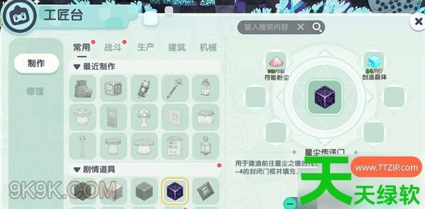 迷你世界星尘之境传送门怎么激活(迷你世界星尘之境传送门的制作方法) minilcn, minilcn迷你世界, MiniWorld, miniworld下载国际版, miniworld国际服, miniworld国际版, miniworld国际版迷你世界, miniworld迷你世界, miniworld迷你世界国际服, miniworld迷你世界国际服下载, 安卓游戏教程, 迷你世界, 迷你世界国际服, 迷你世界国际版, 迷你世界星尘之境传送门怎么激活, 迷你世界星尘之境传送门的制作方法