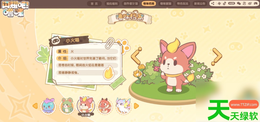 闪耀吧噜咪攻略pvp(闪耀吧噜咪pvp阵容推荐) 安卓游戏教程, 闪耀吧噜咪, 闪耀吧噜咪pvp阵容推荐, 闪耀吧噜咪攻略pvp