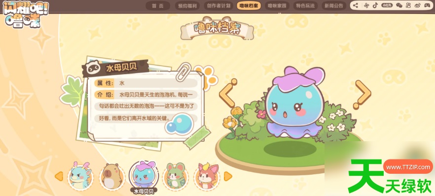 闪耀吧噜咪攻略pvp(闪耀吧噜咪pvp阵容推荐) 安卓游戏教程, 闪耀吧噜咪, 闪耀吧噜咪pvp阵容推荐, 闪耀吧噜咪攻略pvp