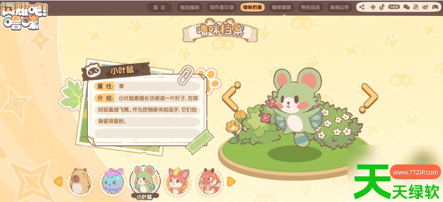 闪耀吧噜咪攻略pvp(闪耀吧噜咪pvp阵容推荐) 安卓游戏教程, 闪耀吧噜咪, 闪耀吧噜咪pvp阵容推荐, 闪耀吧噜咪攻略pvp