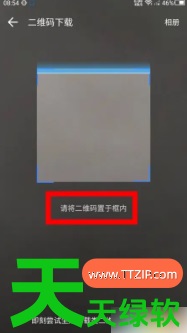 教你手机迅雷扫一扫在哪里(手机迅雷扫一扫打开方法) 手机迅雷, 手机迅雷扫一扫在哪里, 手机迅雷扫一扫打开方法, 迅雷APP