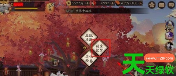 阴阳师前尘忆梦在哪里(具体一览)