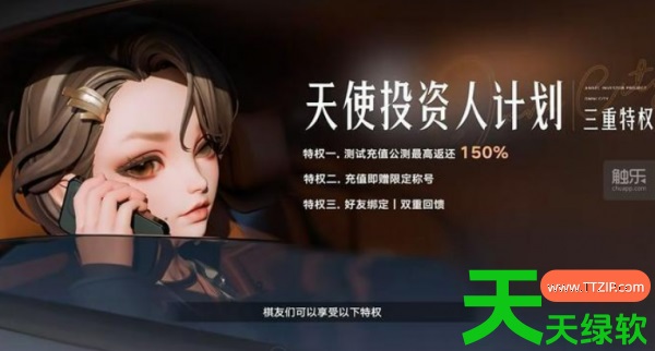 王者万象棋天使投资人有什么用(王者万象棋天使投资人计划详解) 安卓游戏教程, 王者万象棋, 王者万象棋天使投资人有什么用, 王者万象棋天使投资人计划详解