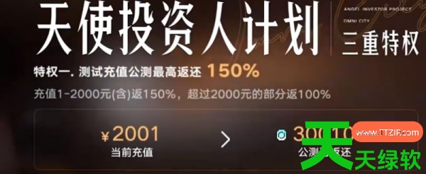 王者万象棋天使投资人有什么用(王者万象棋天使投资人计划详解) 安卓游戏教程, 王者万象棋, 王者万象棋天使投资人有什么用, 王者万象棋天使投资人计划详解