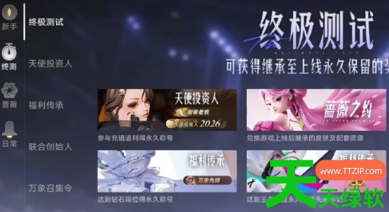 王者万象棋天使投资人有什么用(王者万象棋天使投资人计划详解) 安卓游戏教程, 王者万象棋, 王者万象棋天使投资人有什么用, 王者万象棋天使投资人计划详解