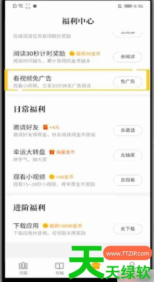 教你7猫免费阅读小说怎么看视频(七猫小说看视频方法)