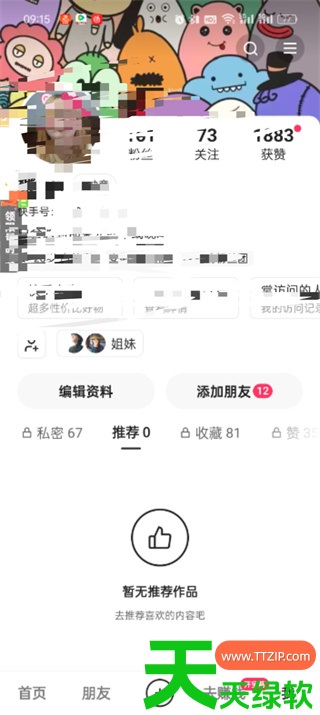教你快手极速版id在哪里查看(快手极速版id查看方法)