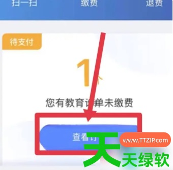 教你缴付通app缴学费在哪里(缴付通app缴学费怎么操作方法) 学校缴付通app, 缴付通, 缴付通app交学费, 缴付通app缴学费在哪里, 缴付通app缴学费怎么操作方法
