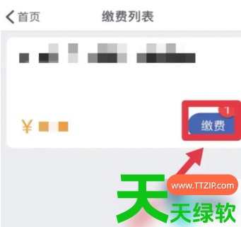 教你缴付通app缴学费在哪里(缴付通app缴学费怎么操作方法) 学校缴付通app, 缴付通, 缴付通app交学费, 缴付通app缴学费在哪里, 缴付通app缴学费怎么操作方法
