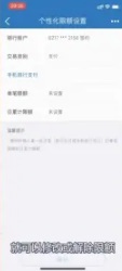 教你建行手机银行限额怎么解除限制(建行app解除限额方法介绍)