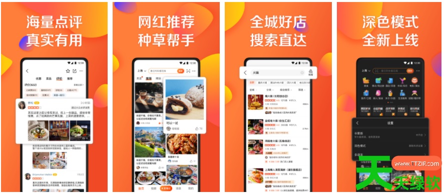 教你大众点评app扫码怎么扫(大众点评app扫码位置介绍)