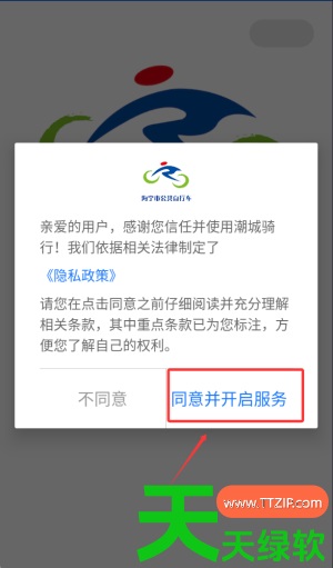 教你潮城骑行app使用方法是什么(潮城骑行使用教程) 海宁市公共自行车潮城骑行, 海宁潮城骑行app, 潮城骑行, 潮城骑行app使用方法是什么, 潮城骑行使用教程, 潮城骑行共享单车, 潮城骑行海宁, 潮城骑行海宁市公共自行车