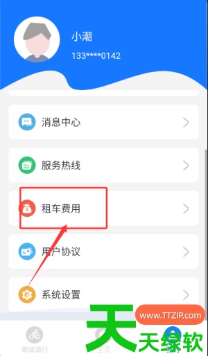 教你潮城骑行app使用方法是什么(潮城骑行使用教程)