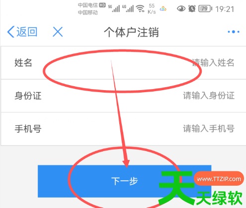 教你苏服办注销营业执照步骤是什么(苏服办注销个体工商户营业执照)