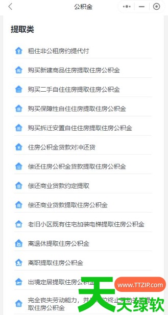 教你海易办怎么提取公积金(海易办提取公积金方法)