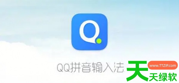 教你qq输入法皮肤怎么换(qq输入法自定义皮肤方法介绍)