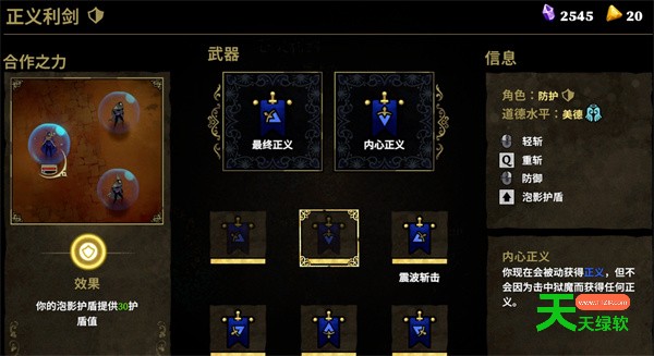 33不朽灵魂无敌轮椅大剑玩法思路分享 33不朽灵魂无敌轮椅大剑怎么玩, 33不朽灵魂无敌轮椅大剑搭配指南, 不朽的英雄, 不朽的英雄攻略, 单机游戏攻略, 图文攻略
