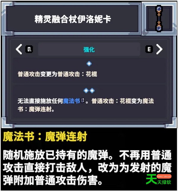 赛菲莉娅法术棍子伊洛尼卡玩法搭配分享 单机游戏攻略, 图文攻略, 奥丽娅, 奥丽娅攻略, 赛菲莉娅固伤机枪流玩法搭配分享, 赛菲莉娅大剑攻速流玩法搭配分享, 赛菲莉娅法术棍子伊洛尼卡怎么玩, 赛菲莉娅法术棍子伊洛尼卡搭配推荐, 赛菲莉娅精灵融合杖伊洛妮卡玩法搭配分享, 赛菲莉娅红狐狸/海之锚玩法搭配攻略, 赛菲莉娅红衣猫/议事槌玩法搭配攻略, 赛菲莉娅裁决剑流派玩法搭配分享
