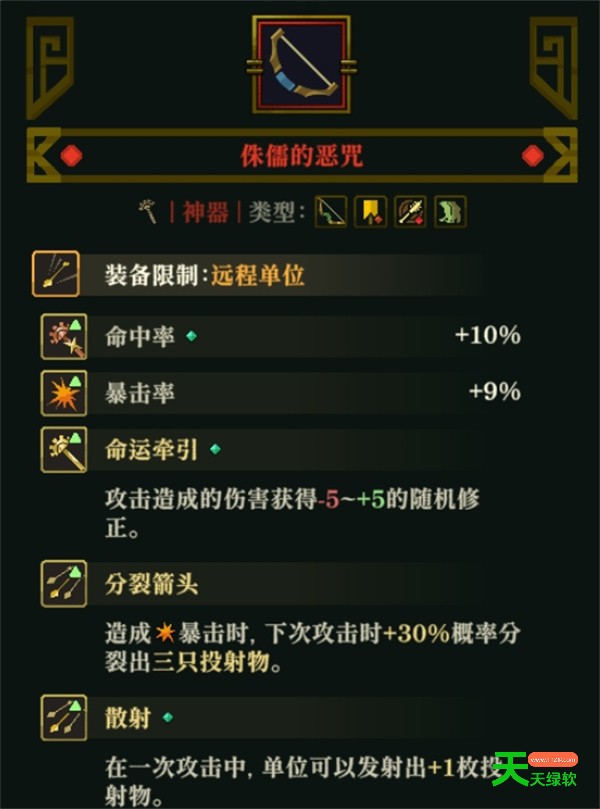 鲜花与众神支援弓玩法搭配思路分享