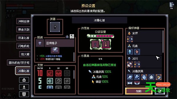 赛菲莉娅冰镰匕首德里法玩法搭配攻略