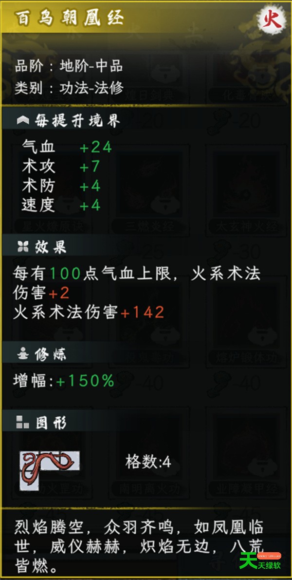 造化仙缘透支术玩法搭配推荐分享