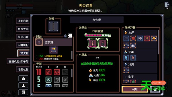 赛菲莉娅烧火棍流派玩法搭配攻略