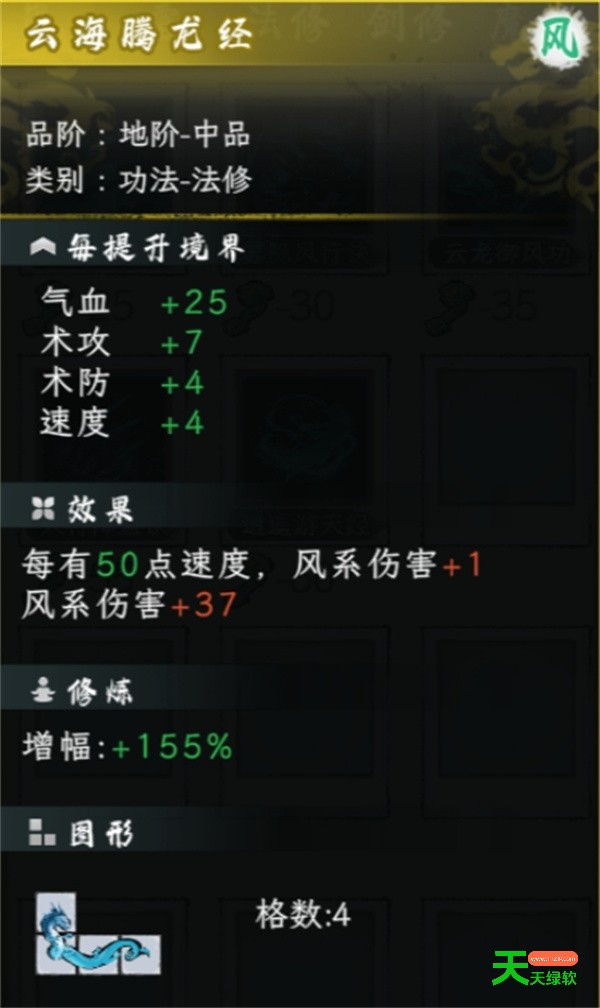 造化仙缘超速流玩法搭配推荐分享