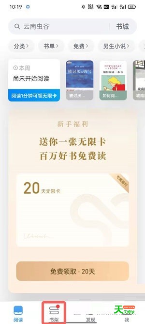微信读书怎么导入txt?微信读书导入txt方法