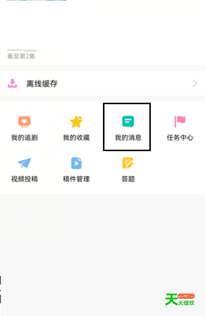 韩剧tv怎么设置消息免打扰?韩剧tv消息免打扰设置方法