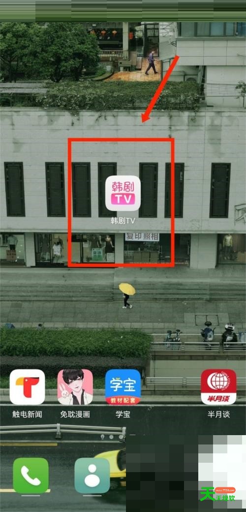韩剧tv怎么查看用户协议?韩剧tv查看用户协议方法