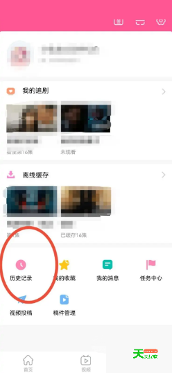 韩剧tv怎么删除历史记录?韩剧tv删除历史记录教程