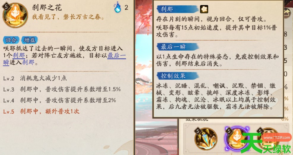 阴阳师咲耶技能是什么 阴阳师咲耶技能一览 单机游戏攻略, 咲耶技能, 图文攻略, 阴阳师, 阴阳师攻略, 阴阳师最新资讯