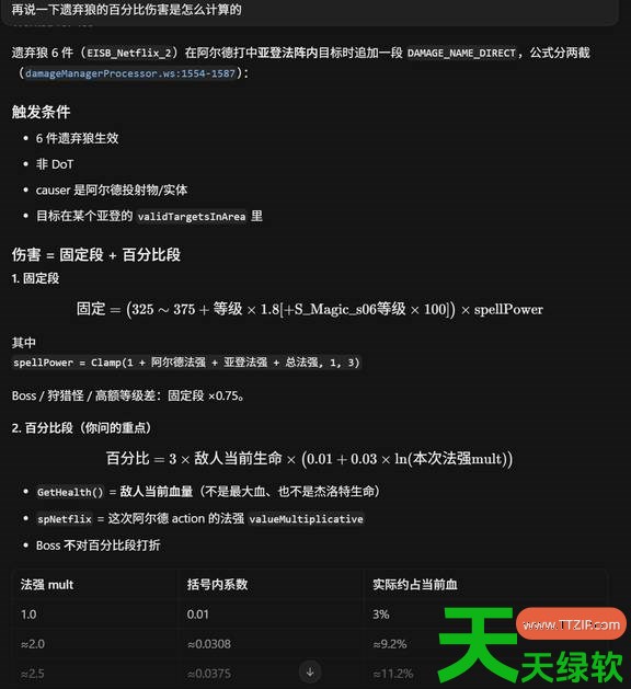 巫师3狂猎重制版阿尔德冲击波伤害什么变化 巫师3狂猎重制版阿尔德冲击波伤害变化一览 单机游戏攻略, 图文攻略, 巫师3狂猎重制版, 巫师3狂猎重制版攻略, 巫师3狂猎重制版最新资讯, 巫师3狂猎重制版阿尔德冲击波伤害变化一览