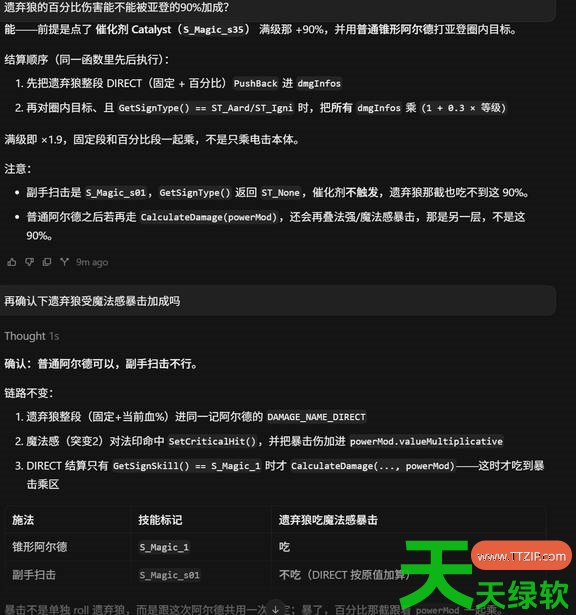 巫师3狂猎重制版阿尔德冲击波伤害什么变化 巫师3狂猎重制版阿尔德冲击波伤害变化一览 单机游戏攻略, 图文攻略, 巫师3狂猎重制版, 巫师3狂猎重制版攻略, 巫师3狂猎重制版最新资讯, 巫师3狂猎重制版阿尔德冲击波伤害变化一览