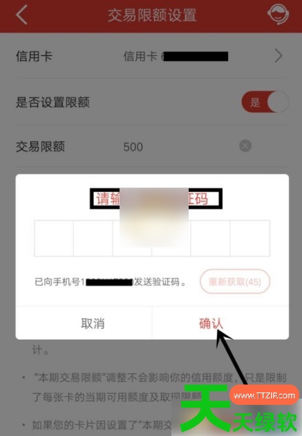 教你建设手机银行限额如何提升额度(建设手机银行提额教程)