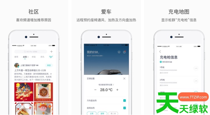 教你蔚来app可以看到行驶轨迹吗(操作方法介绍) nio app, 操作方法介绍, 蔚来app, 蔚来app可以看到行驶轨迹吗, 蔚来汽车app