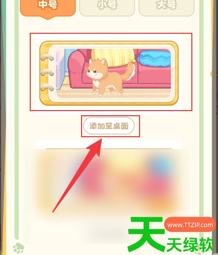 教你桌面汪怎么添加在桌面(桌面汪app添加桌面组件方法)