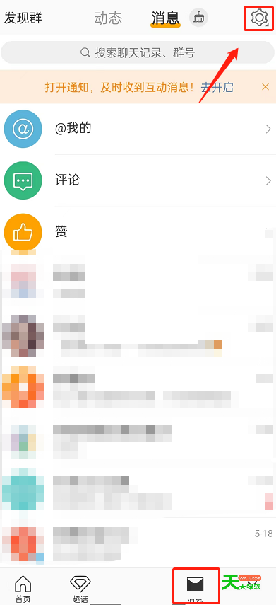 微博打字自动出表情怎么关闭?微博打字自动出表情关闭方法