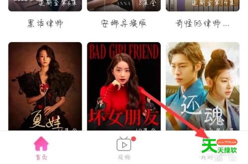 韩剧tv怎么给好评?韩剧tv给好评教程