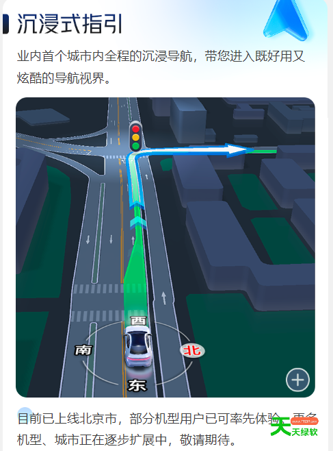 高德地图城市沉浸导航怎么样?高德地图城市沉浸导航介绍