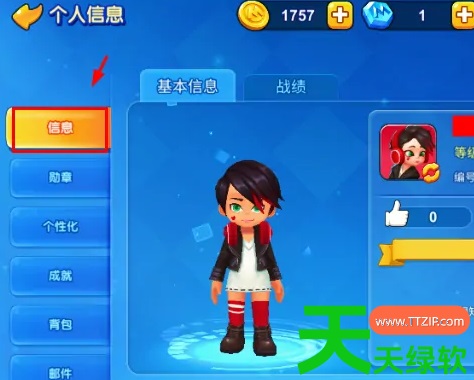 网易一起优诺怎么改名字(一起优诺改名字方法)